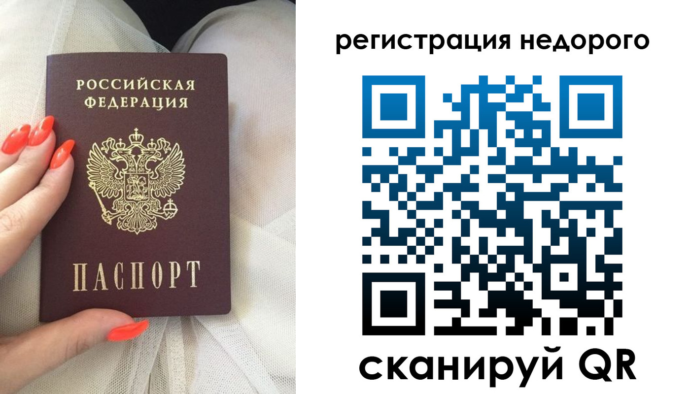 прописка регистрация в Рузаевке