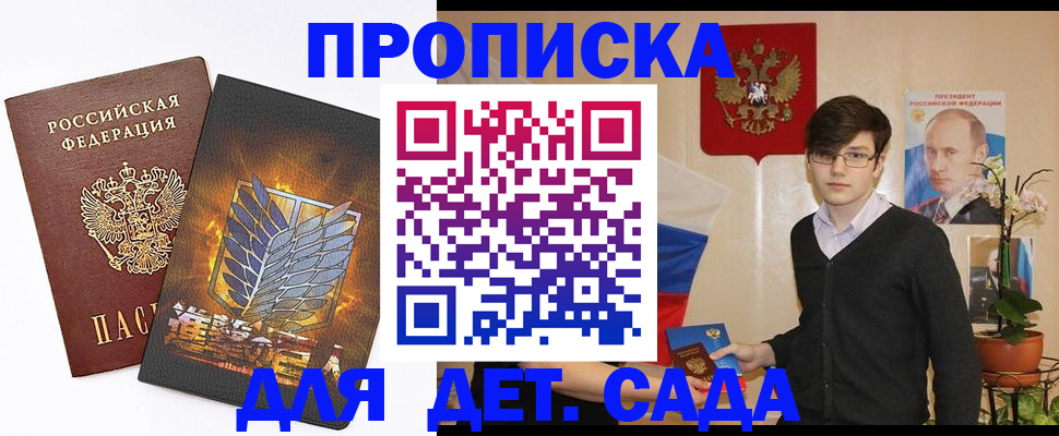 прописка иностранных граждан в Рузаевке