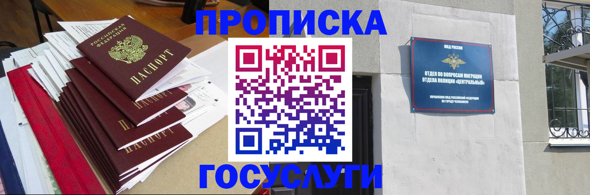 прописка паспорт в Рузаевке