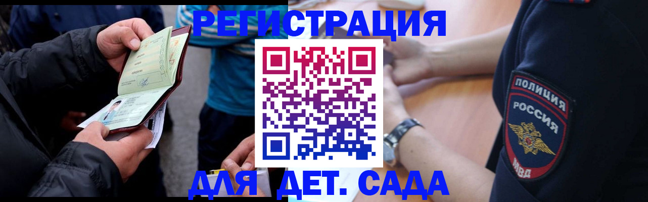 прописка паспорт в Рузаевке