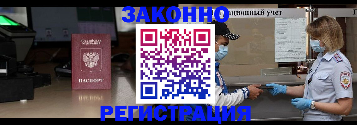 прописка штамп в Рузаевке