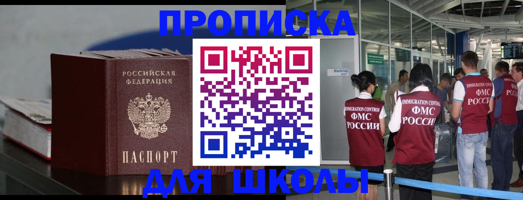 временная прописка в Рузаевке