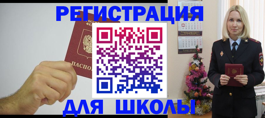 прописка от собственника в Рузаевке