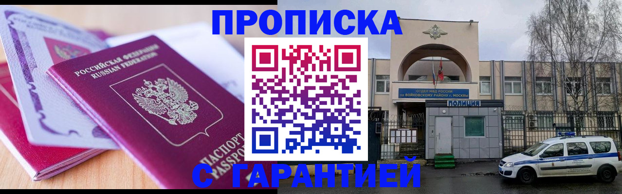 временная регистрация надежно в Рузаевке