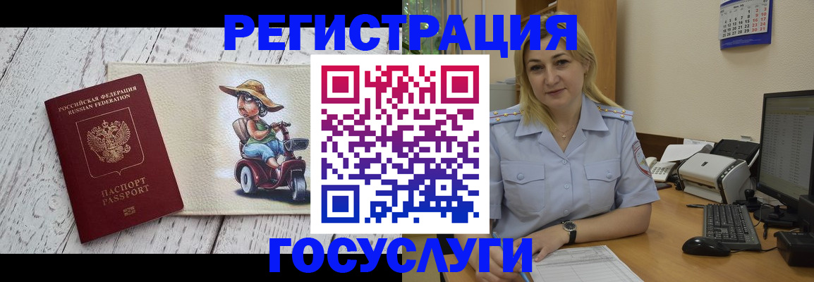 где прописаться в Рузаевке